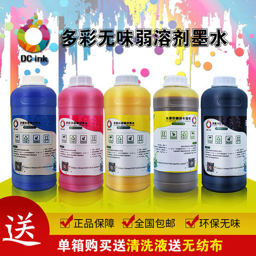 无味弱溶剂户外压电写真机爱普生