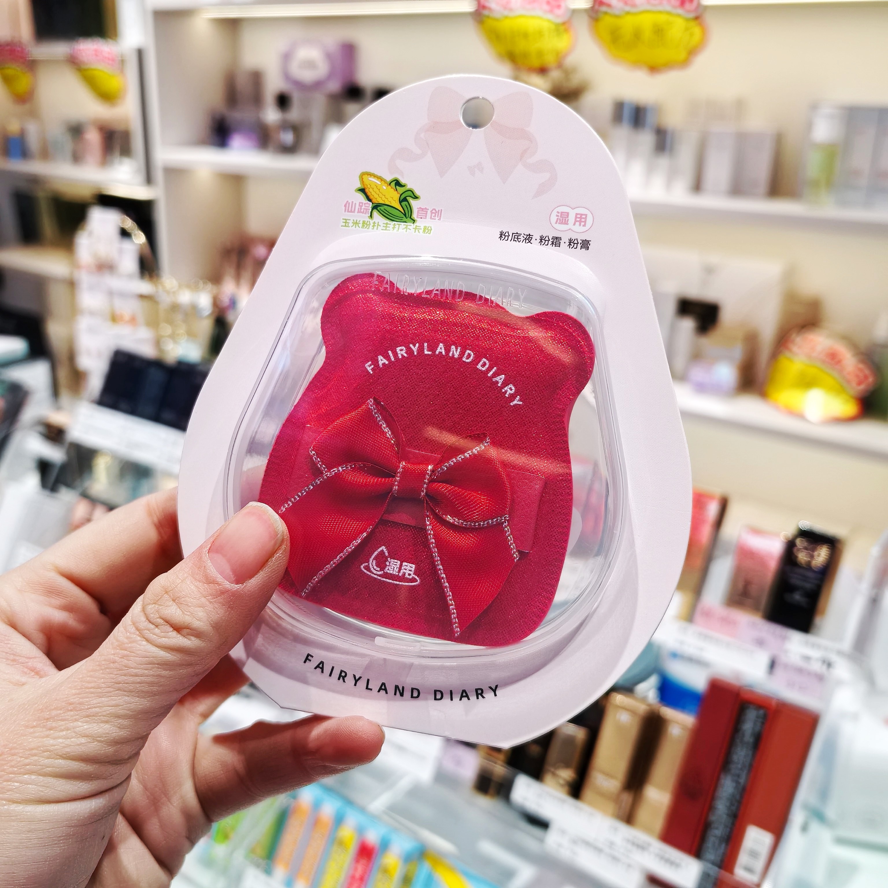 仙踪日记玉米小熊粉扑超柔美妆蛋便携蝴蝶结造型海绵湿用,彩妆/香水/美妆工具,美妆蛋/扑/海绵,淘宝优惠券,粉丝福利购,淘宝优惠卷