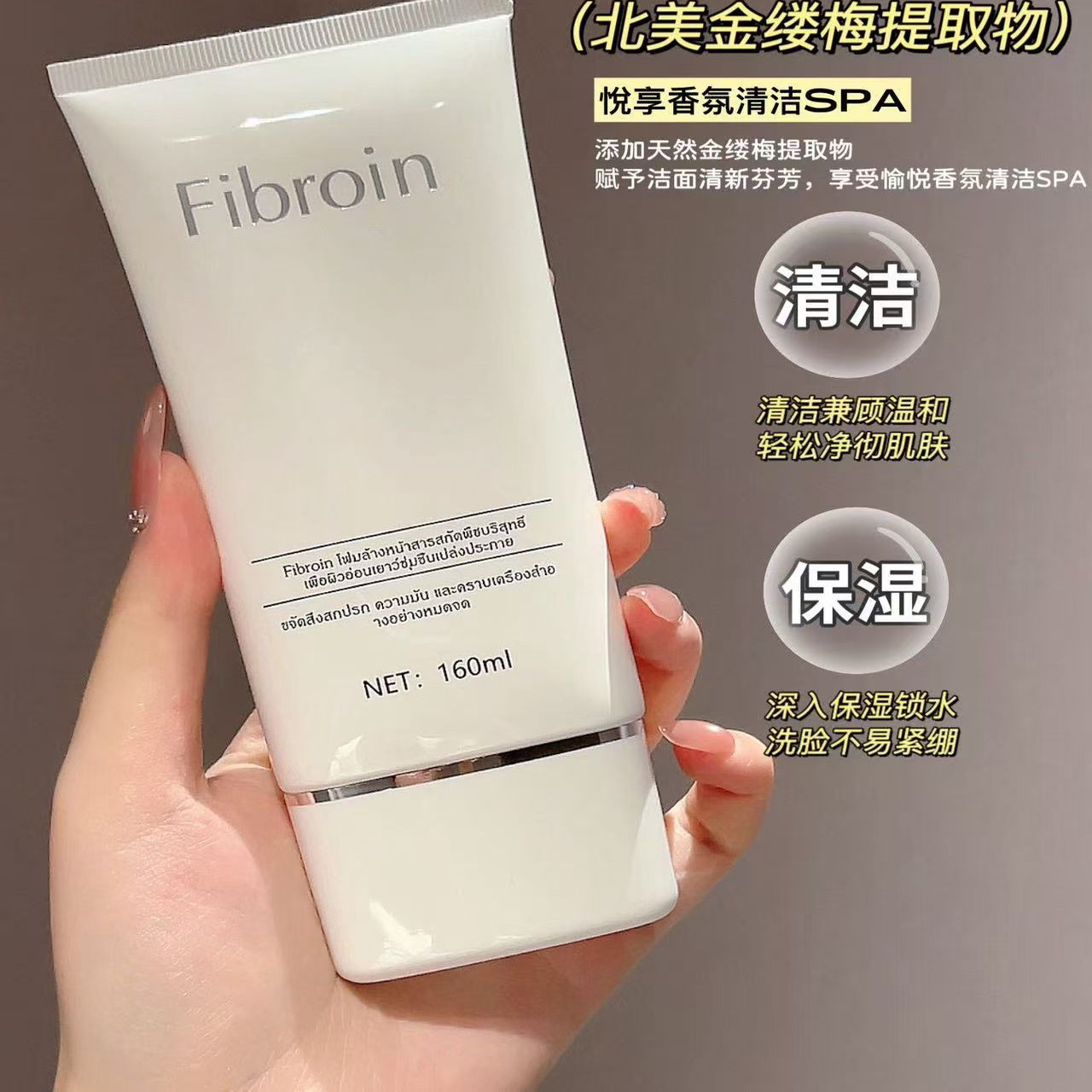 菲必丽泰国进口水光洁面乳