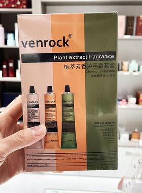 venrock护手霜套盒忆初芳香植萃保湿滋润清爽补水留香男女3支秋冬