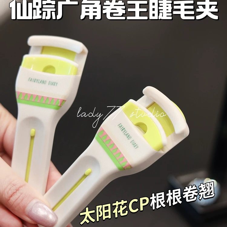 不能再卷了！仙踪日记广角卷王睫毛夹好操作不夹眼皮夹睫毛工具