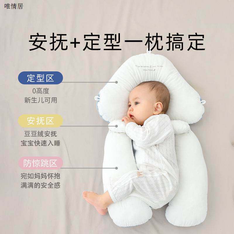 【睡出好头形】婴儿宝宝枕头0-2岁睡觉防惊跳安抚枕 宝宝幼儿抱枕
