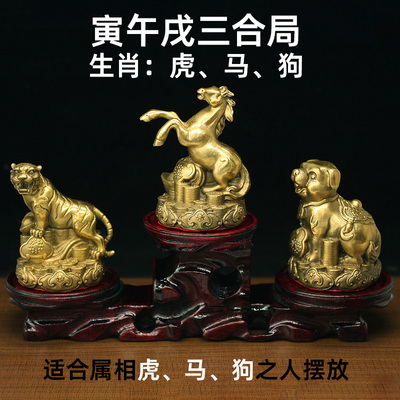黄铜地支十二生肖虎马狗三合贵人局摆件寅午戌纯铜工艺品家居办公