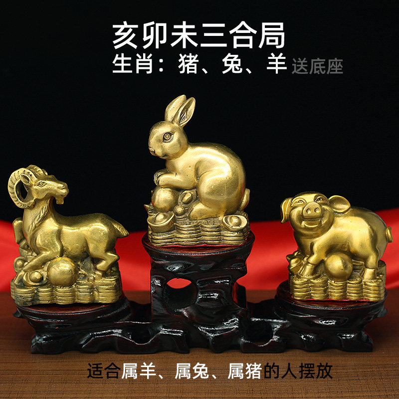黄铜三合贵人亥卯未本命年工艺品