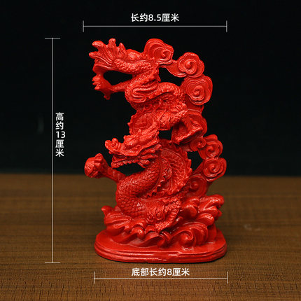 天然朱砂十二生肖龙摆件家居风水用品青龙龙行天下客厅镇宅工艺品