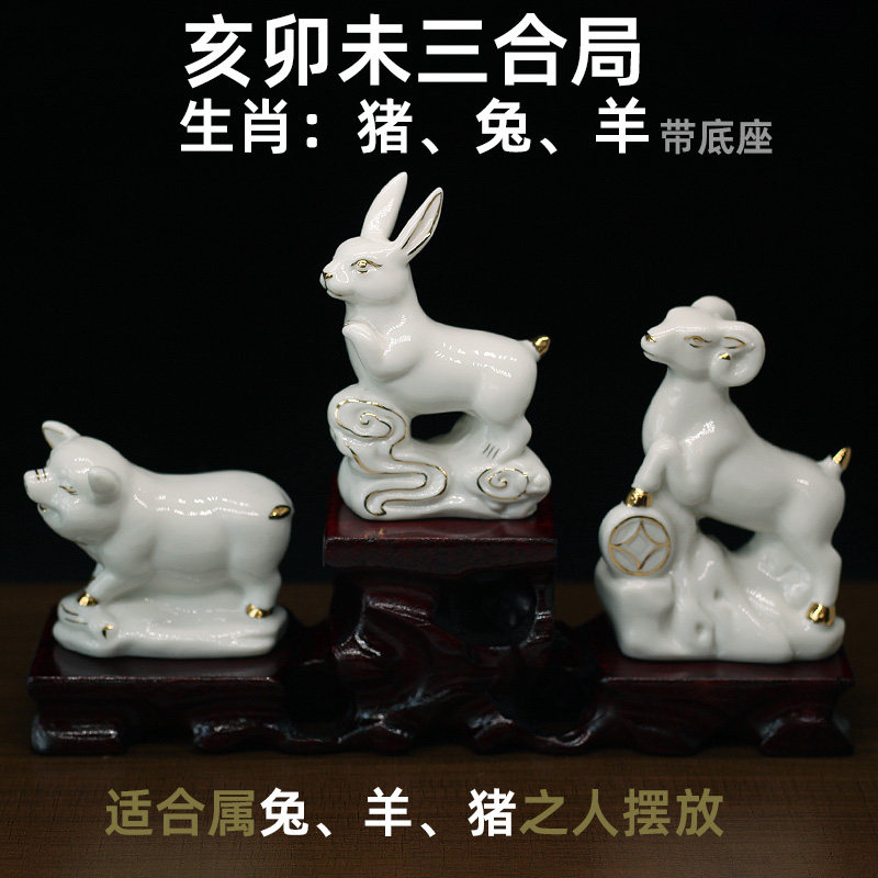 白色陶瓷12属相猪兔羊三合摆件亥卯未三合贵人家用办公室风水用品