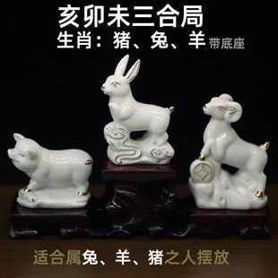 白色陶瓷12属相猪兔羊三合摆件亥卯未三合贵人家用办公室风水用品