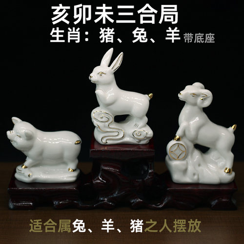 白色陶瓷12属相猪兔羊三合摆件亥卯未三合贵人家用办公室风水用品