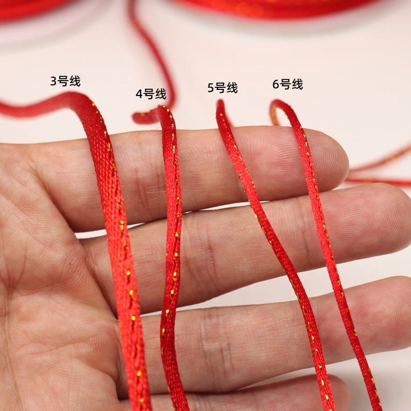 莉斯牌中国结线红色加金线手工绳