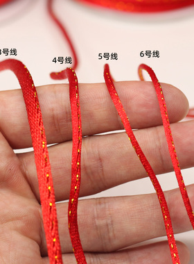莉斯牌中国结线红色加金线手工绳