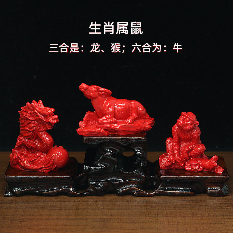 朱砂三合+六合生肖摆件龙猴牛