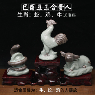 瓷器哥窑陶瓷十二生肖蛇鸡牛茶宠巳酉丑三合贵人摆件办公室工艺品