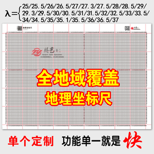 一各类尺参谋地理坐标炮兵指挥作业工识图用形学打天下定制多功能