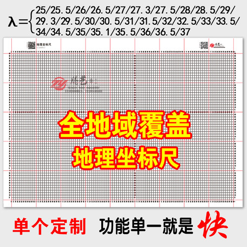 一各类尺参谋地理坐标炮兵指挥作业工识图用形学打天下定制多功能 - 封面