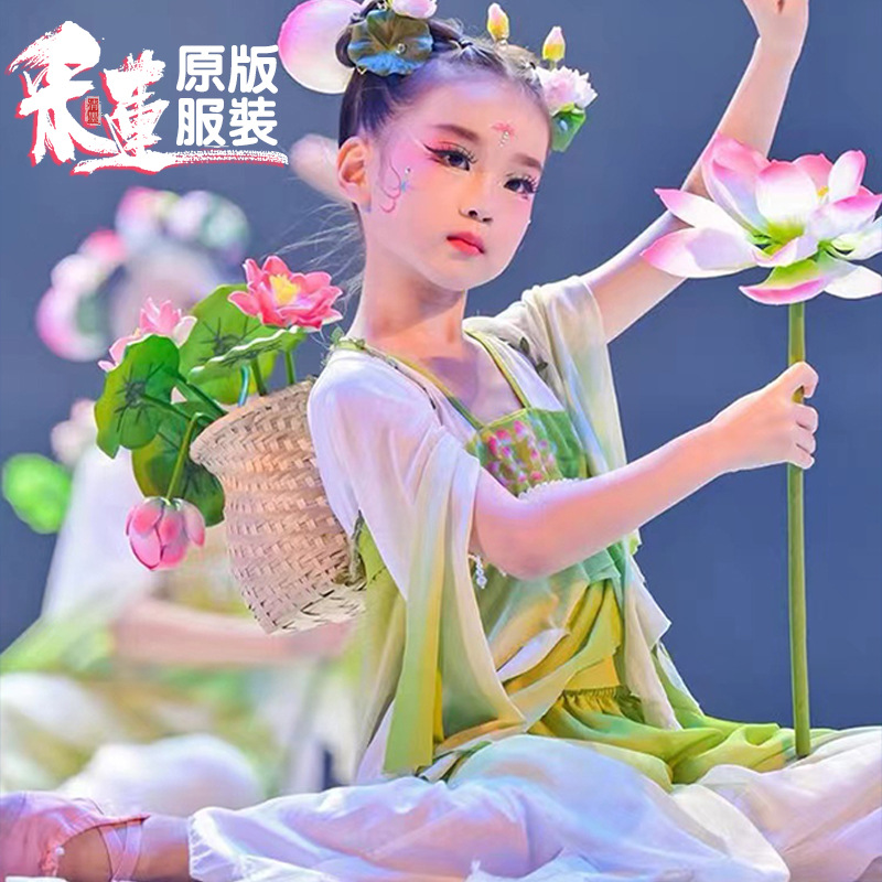 江南可采莲演出服女儿童古典舞练功服鱼戏莲叶间入莲间池上舞蹈