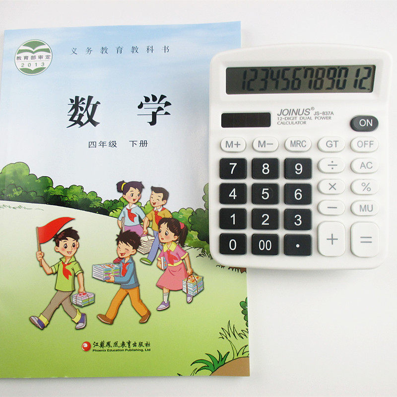 苏教版计算器四年级下册数学4年级12位数学习计算机无声教材同步