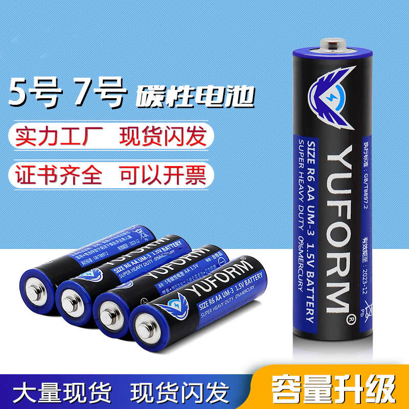 家用5号电池1.5v儿童玩具电池钟表计算器用电池AA五号电池