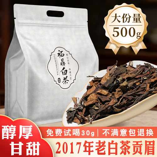 【热销N01】7年贡眉老白茶500g