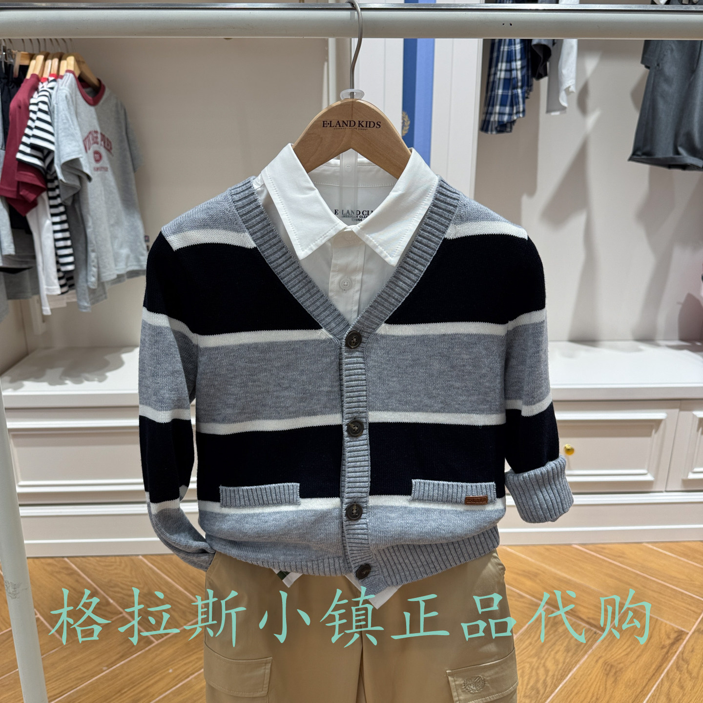 衣恋童装秋男童条纹V领针织开衫