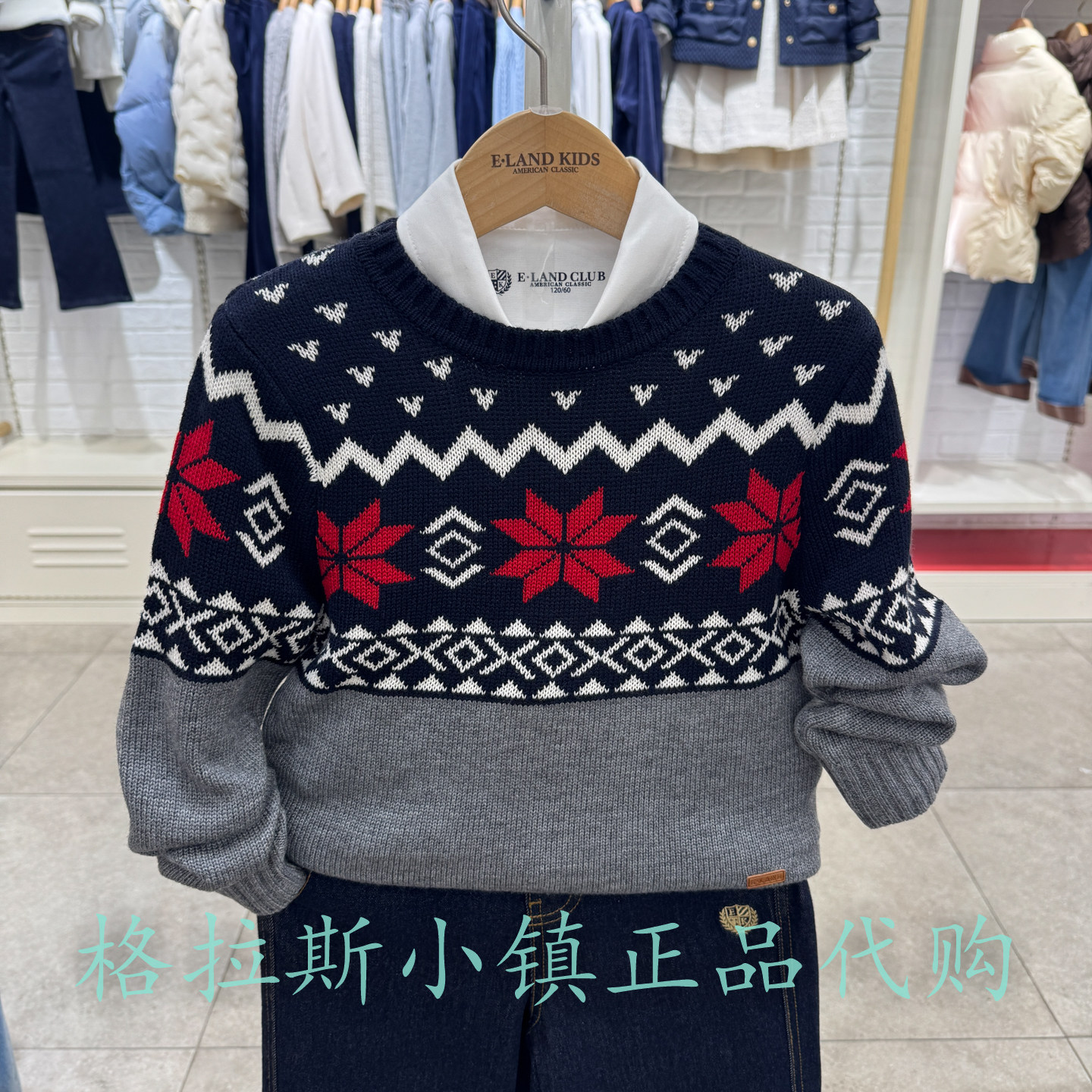 衣恋童装正品冬男童提花圆领毛衣