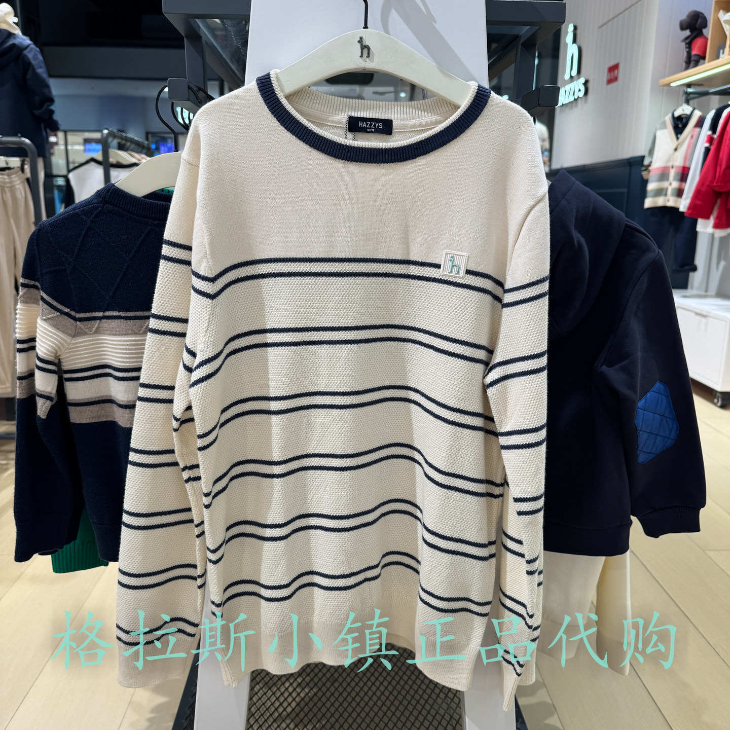 哈吉斯童装冬男童条纹圆领毛衣