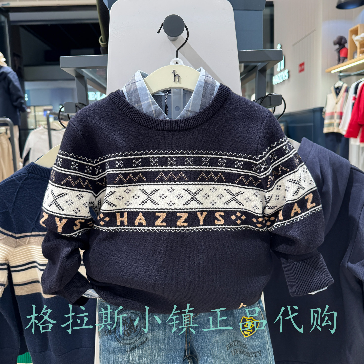 哈吉斯童装冬男童提花圆领毛衣