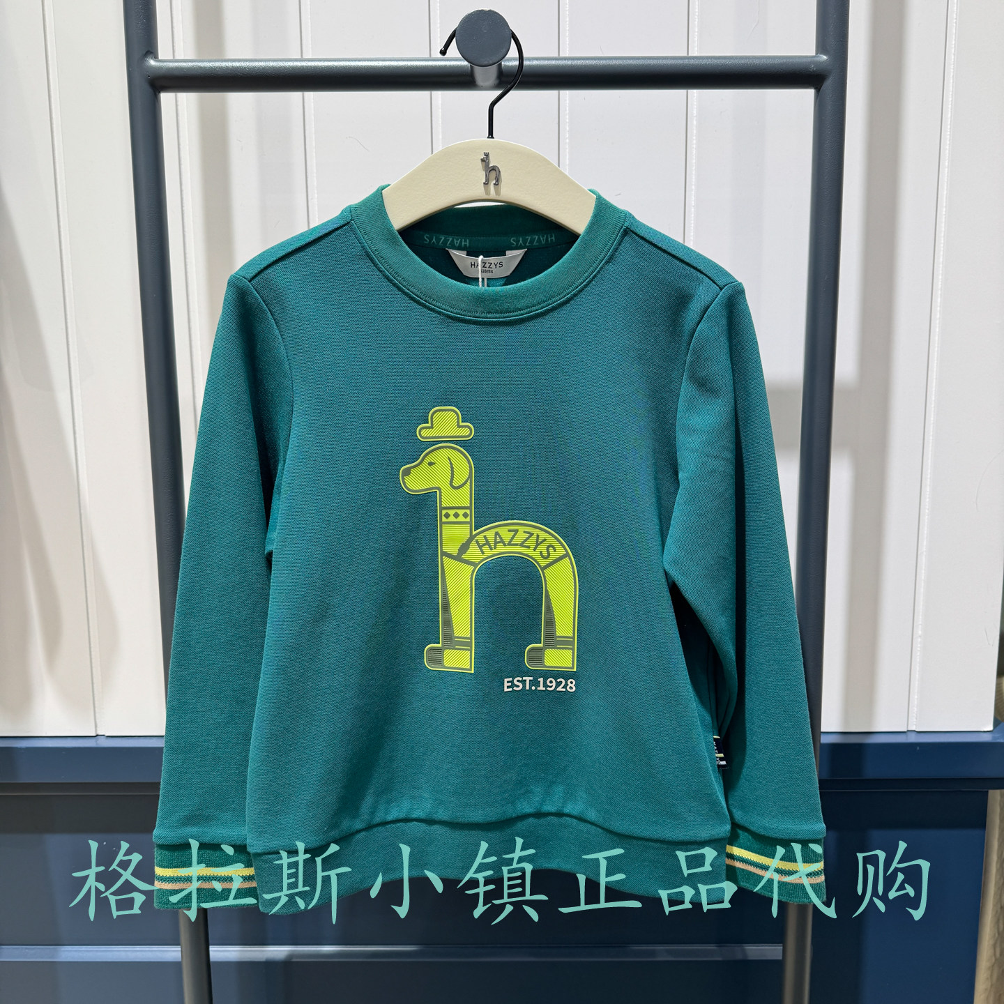 哈吉斯童装秋男童休闲圆领卫衣