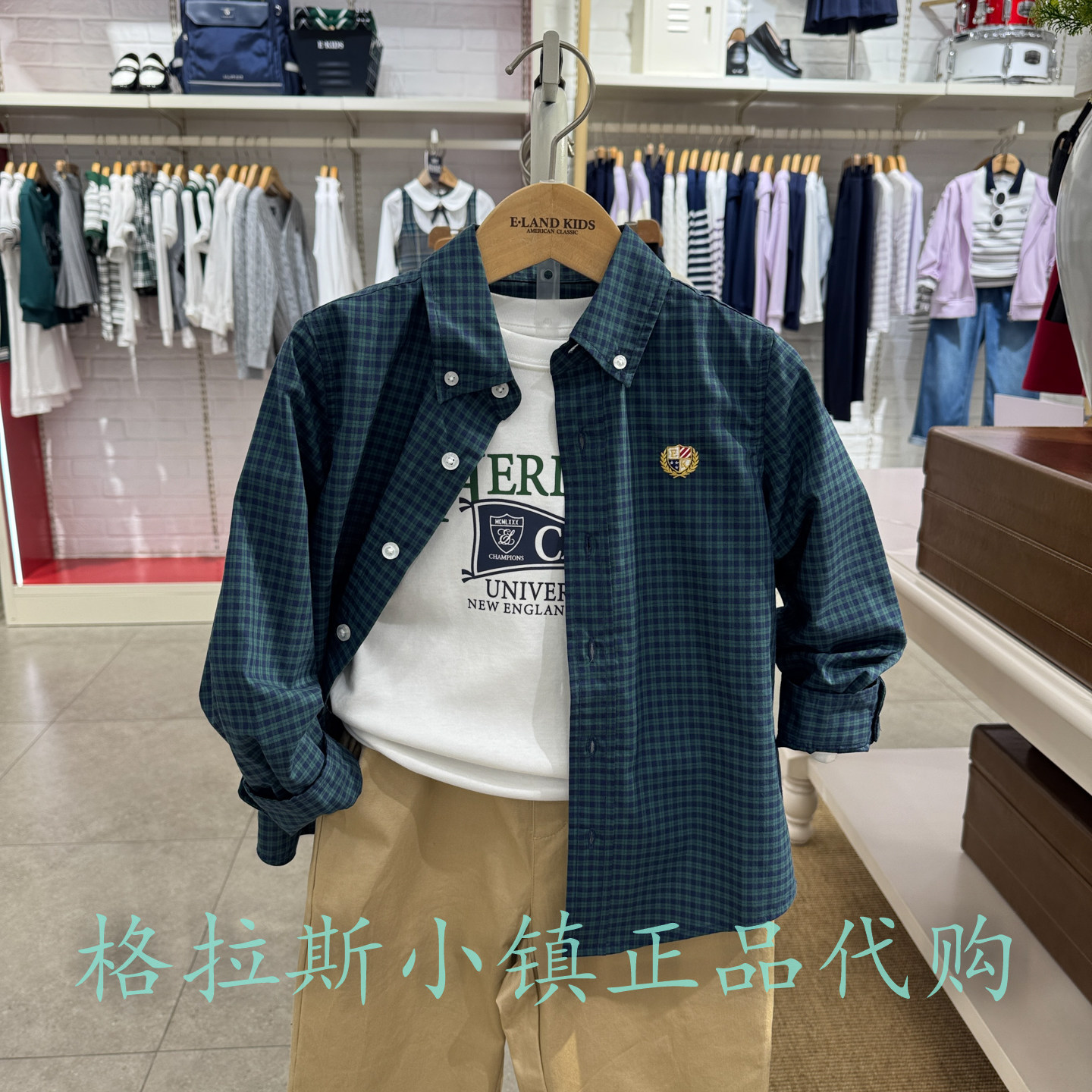 Elandkids正品男童纯棉格纹衬衫