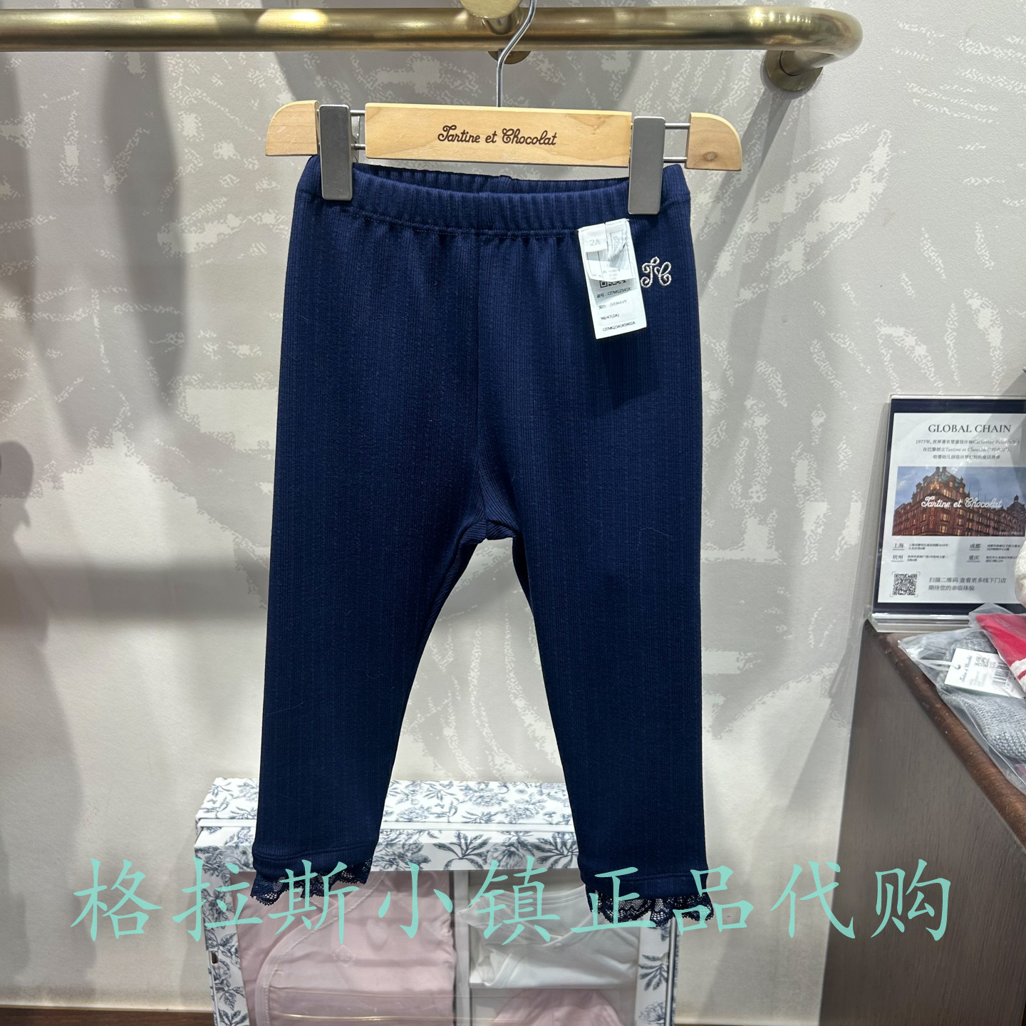 chocolat巧克力童装正品26年春新款女宝休闲蕾丝打底裤CITMG2341K,童装/婴儿装/亲子装,裤子,淘宝优惠券,粉丝福利购,淘宝优惠卷