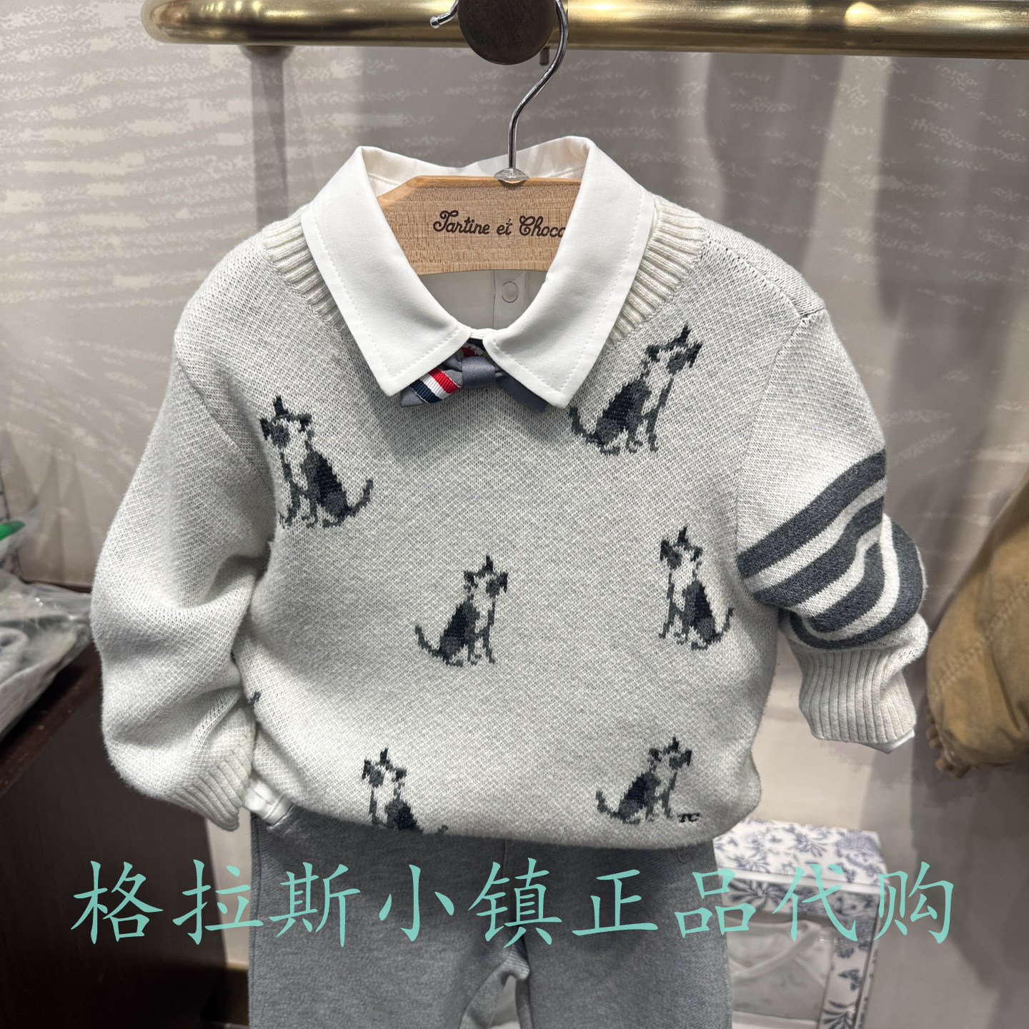 巧克力26年春款男宝圆领休闲毛衣