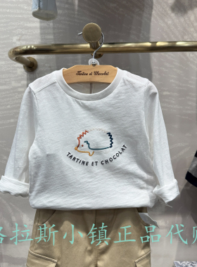 chocolat巧克力童装正品26年春新款男宝圆领休闲T恤CILAG2312A