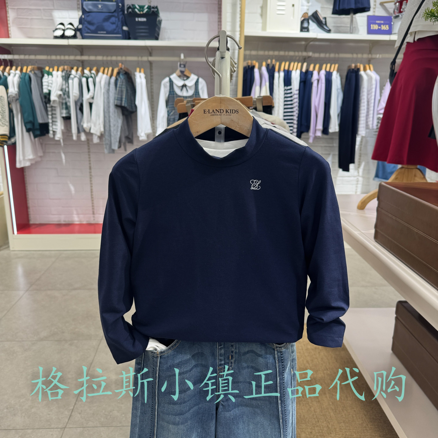 Elandkids正品男童半高领长袖T恤