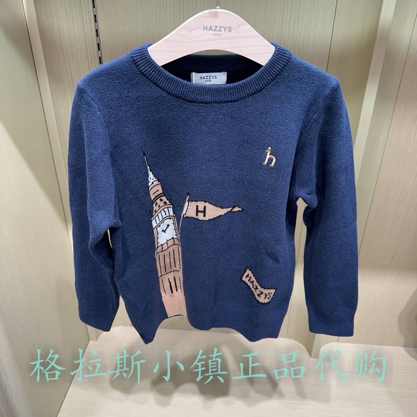 哈吉斯童装冬男女童休闲圆领毛衣