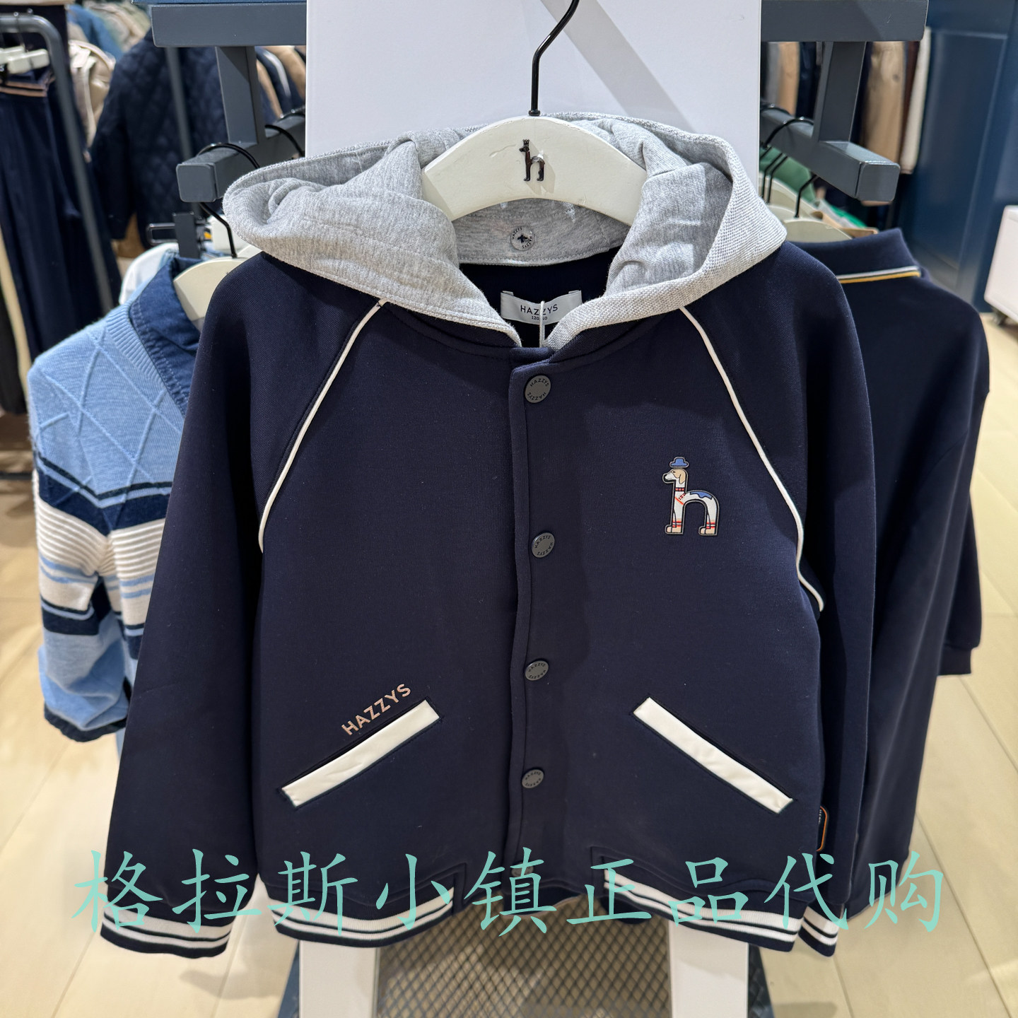 哈吉斯童装秋男童休闲连帽外套