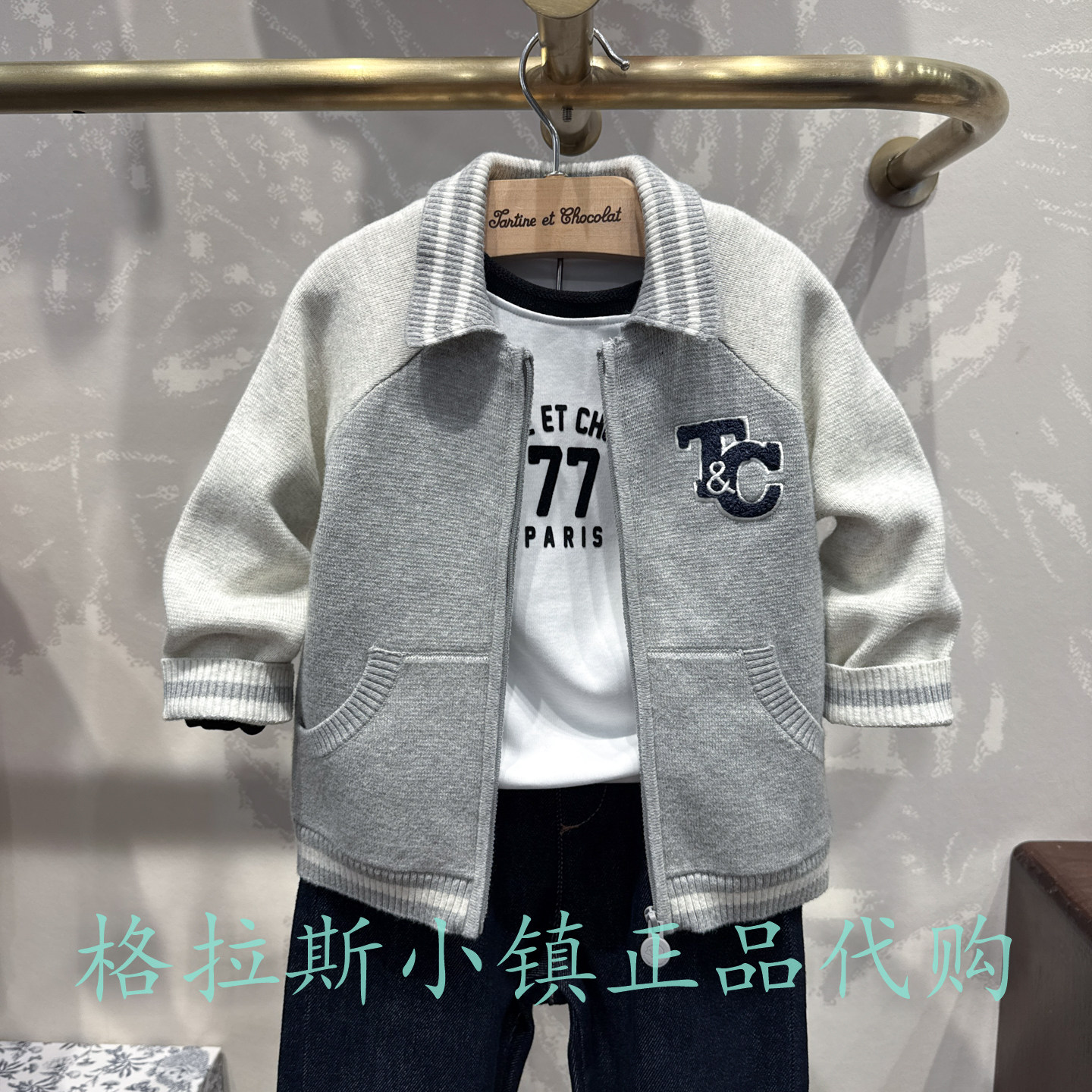 巧克力童装秋款男宝翻领针织外套