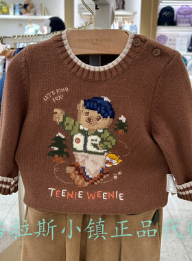 TeenieWeenie婴童专柜正品25冬款男宝圆领山羊绒毛衣T0KW254T15K