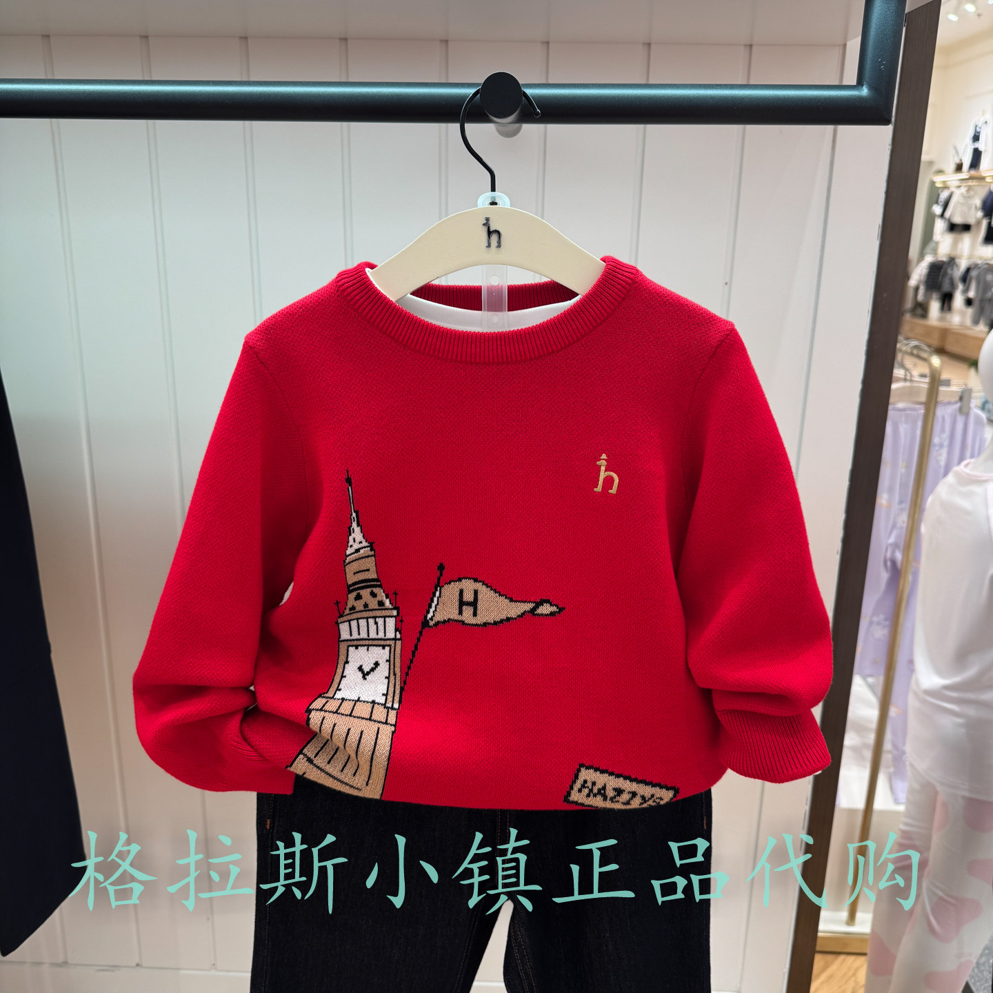 哈吉斯童装冬款男童休闲圆领毛衣