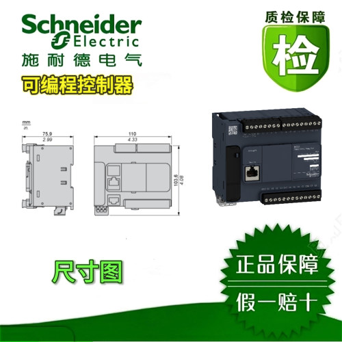 施耐德PLC模块TWDLCAA24DRF