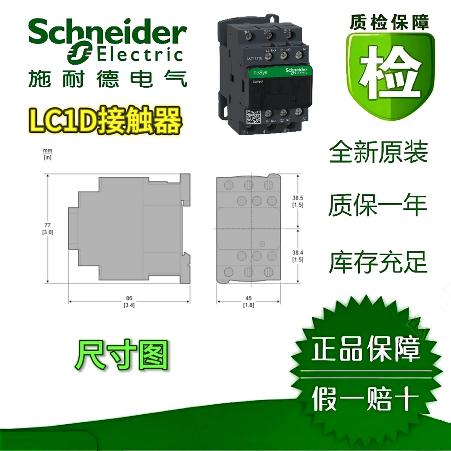 施耐德LC1D80M7/95/115/150 LC1D80MD/95/115/150接触器全新原装