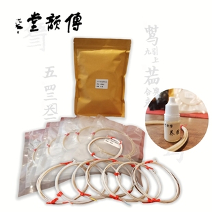 古琴蚕丝琴弦传韵堂品牌古琴专用丝弦(带专业养护油)