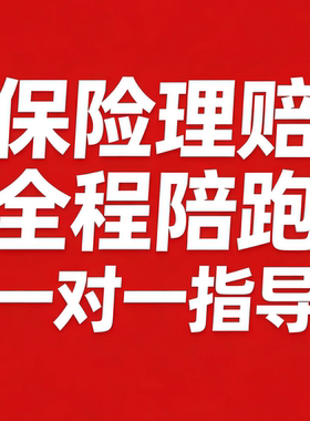 全国交通事故人伤理赔协助 全程指导 医疗费误工费伤残索赔咨询