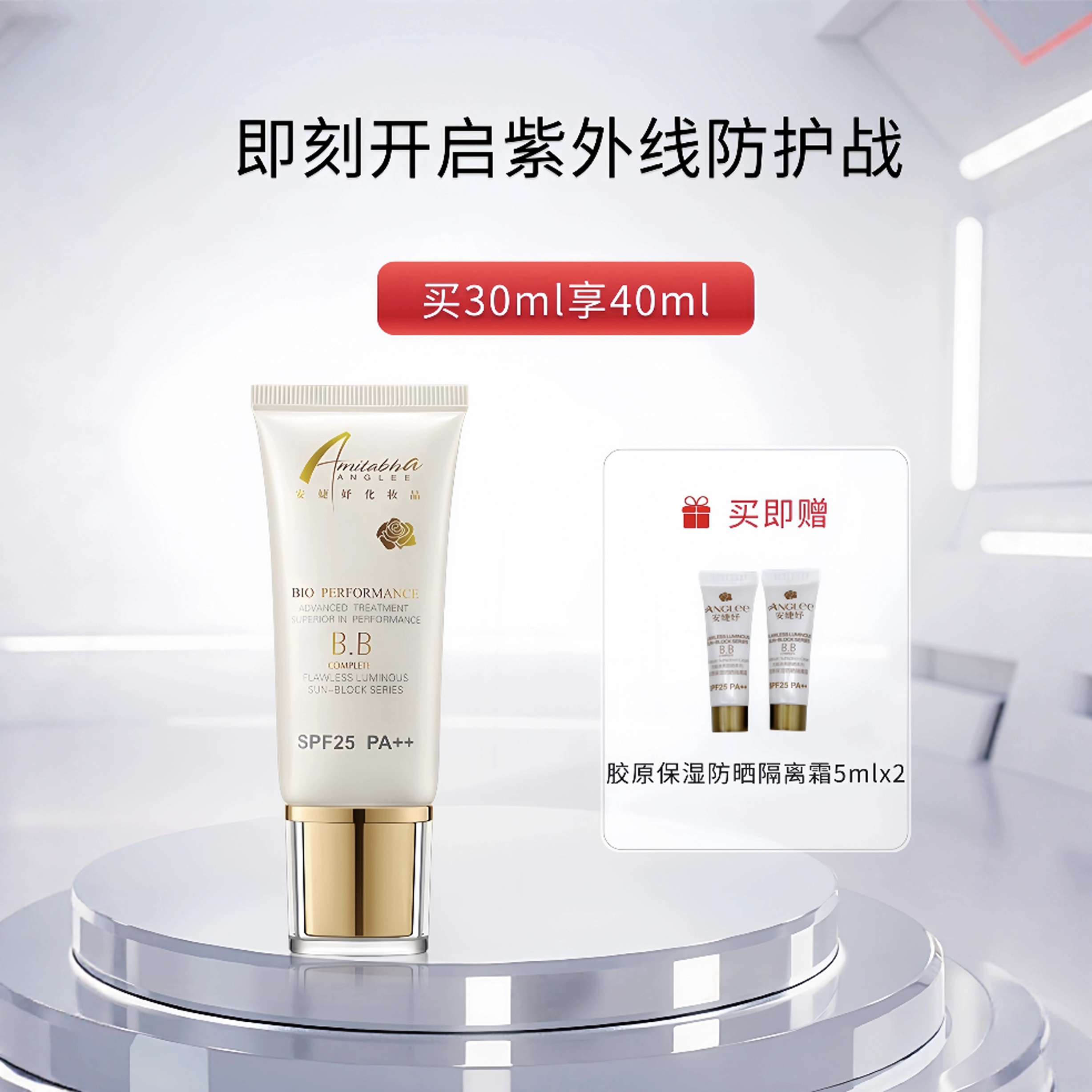 保湿防晒可代发咨询有惊喜