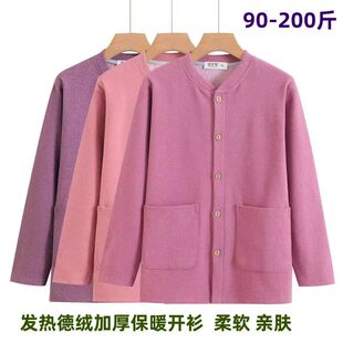 中老年人德绒开衫女加厚线衣妈妈新款保暖内衣老太太对襟保暖衣