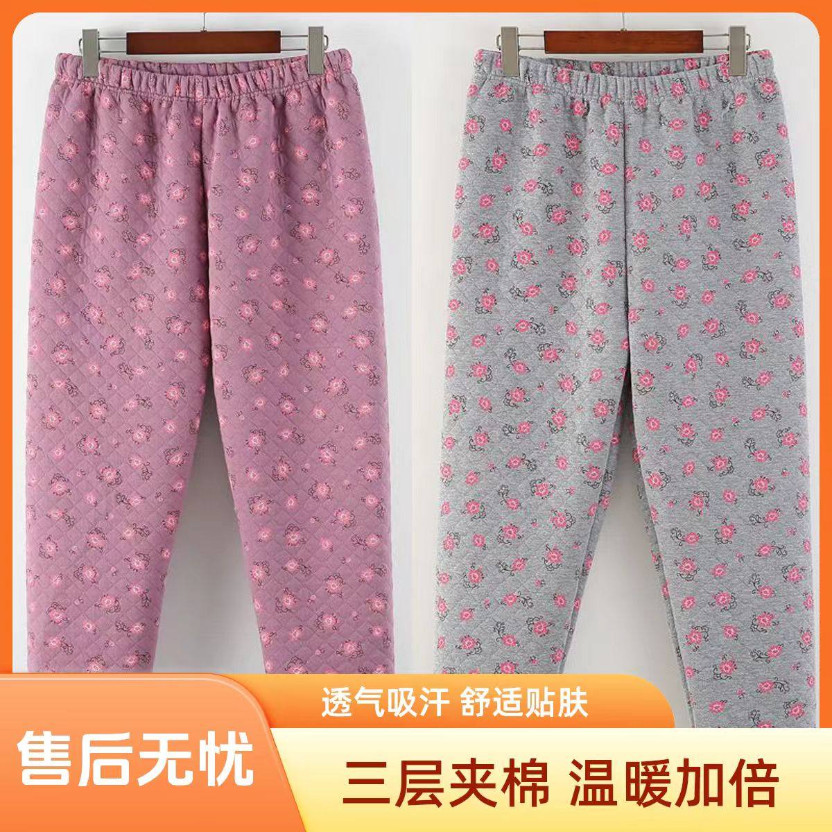 中老年女纯棉三层夹棉保暖裤妈妈秋冬高腰散口宽松家居裤加厚睡裤