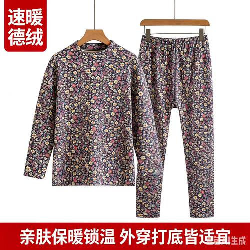 德绒妈妈大码加厚保暖秋衣秋裤