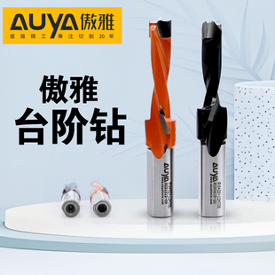 傲雅木工台阶钻侧孔机专用数控六面钻合金排钻三合一二级沉孔钻头