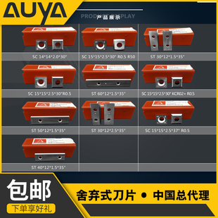 进口森拉天时硬质合金舍弃式刀片翻转刀片螺旋四面刨刀片立铣刀片