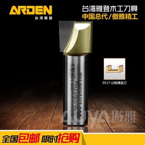 公制清底刀平底刀木工铣刀修边机刀头开槽修边刀电木铣刀锣刀
