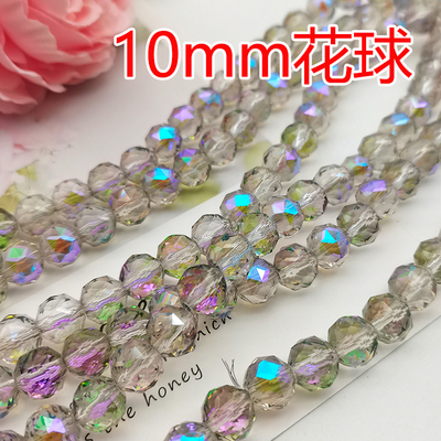 精品10mm卡10花球圆珠奥地利品质国华施家水晶珠手工DIY手链散珠
