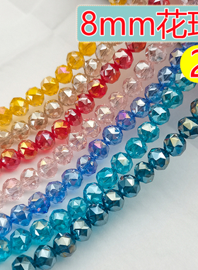 【2】精品8mm卡8花球圆珠奥地利品质国华施家水晶球珠配珠手工DIY